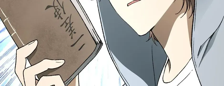 Guide to be King of the Dead Chapter 73 - page 22