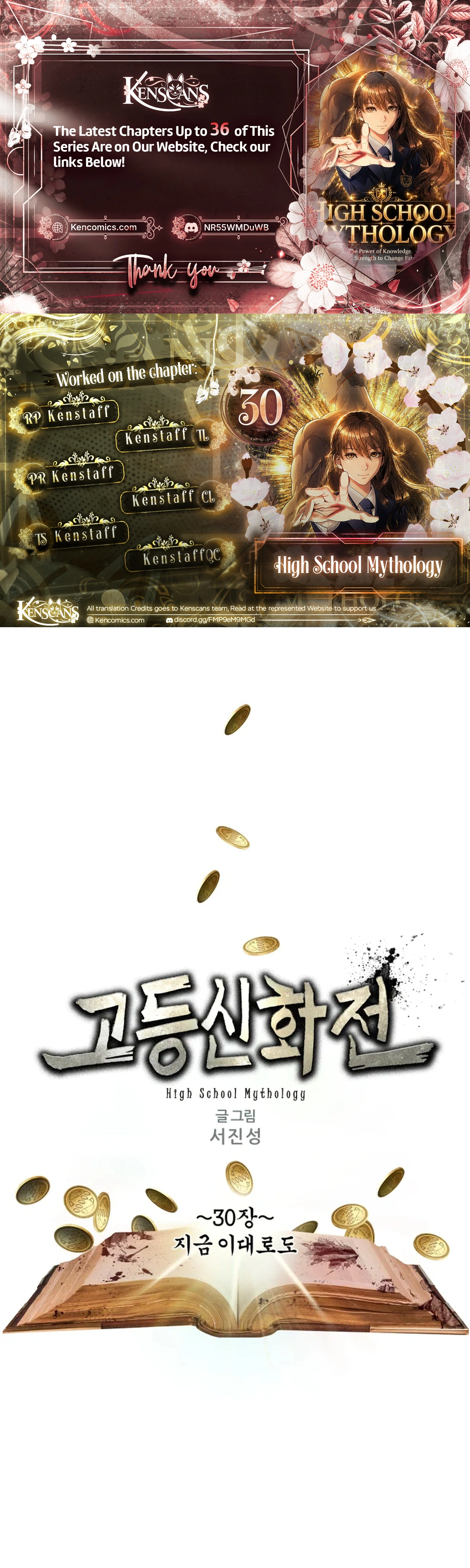 High School Mythology Chapter 30 - page 1