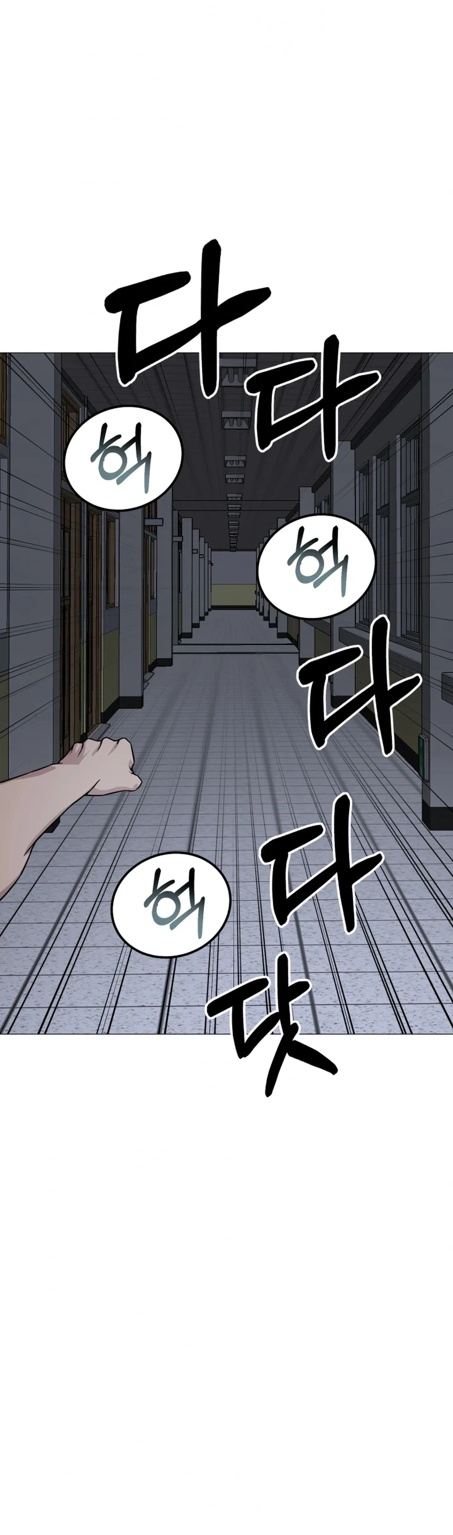 High School Mythology Chapter 31 - page 33