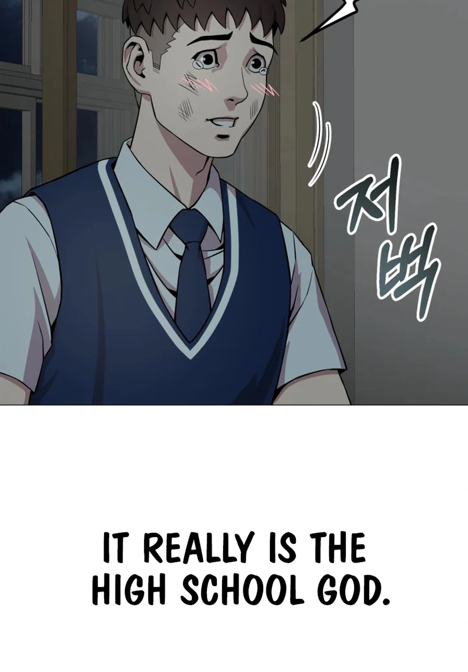 High School Mythology Chapter 32 - page 3