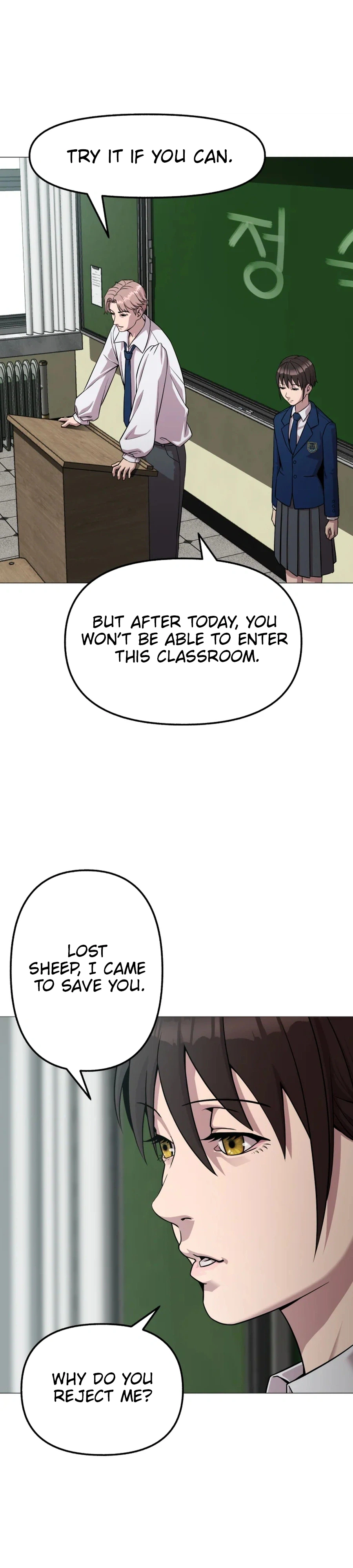 High School Mythology Chapter 33 - page 12
