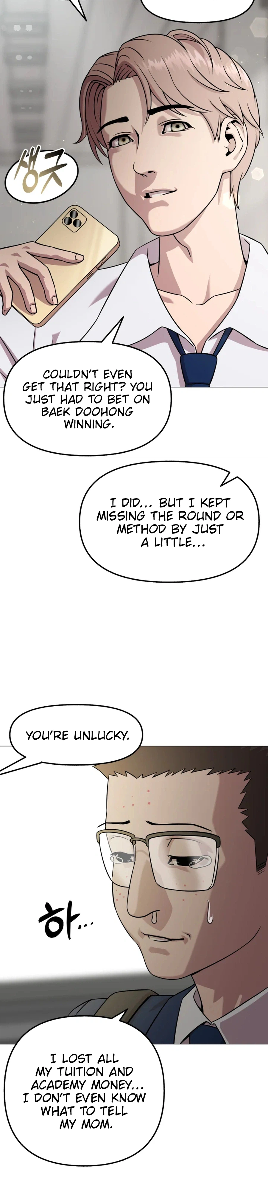 High School Mythology Chapter 33 - page 24