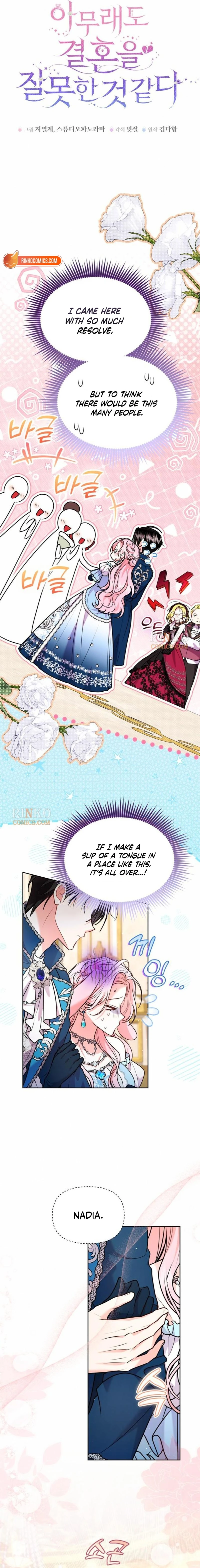 I Think I Married the Wrong Guy Chapter 69 - page 7