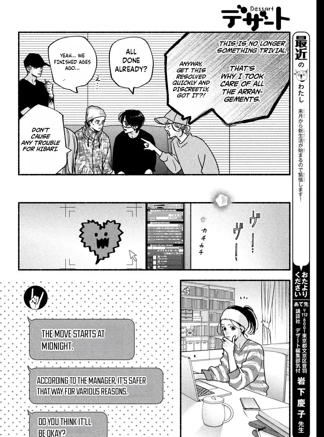 Museru Kurai No Ai Wo Ageru Chapter 30 - page 37