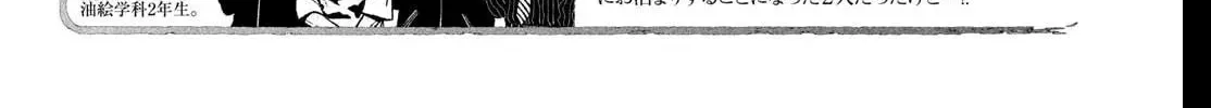 Museru Kurai No Ai Wo Ageru Chapter 30 - page 4