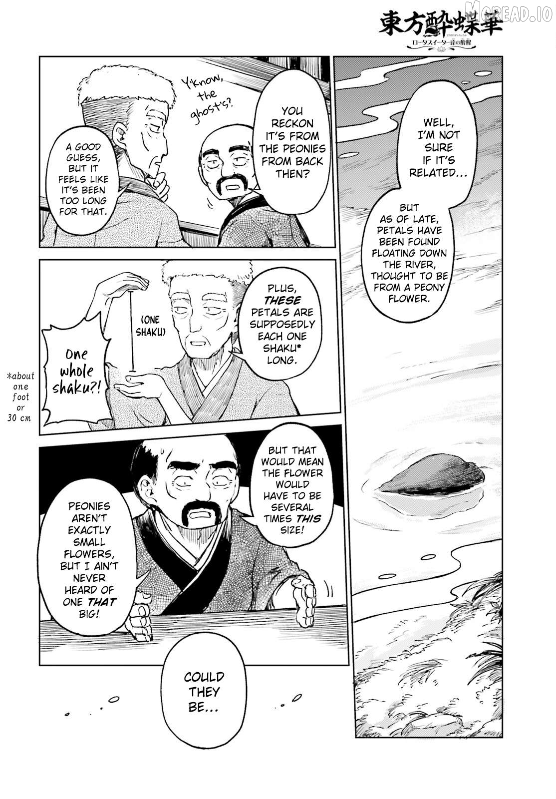Touhou Suichouka ~ Lotus Eater-Tachi No Suisei Chapter 77 - page 4