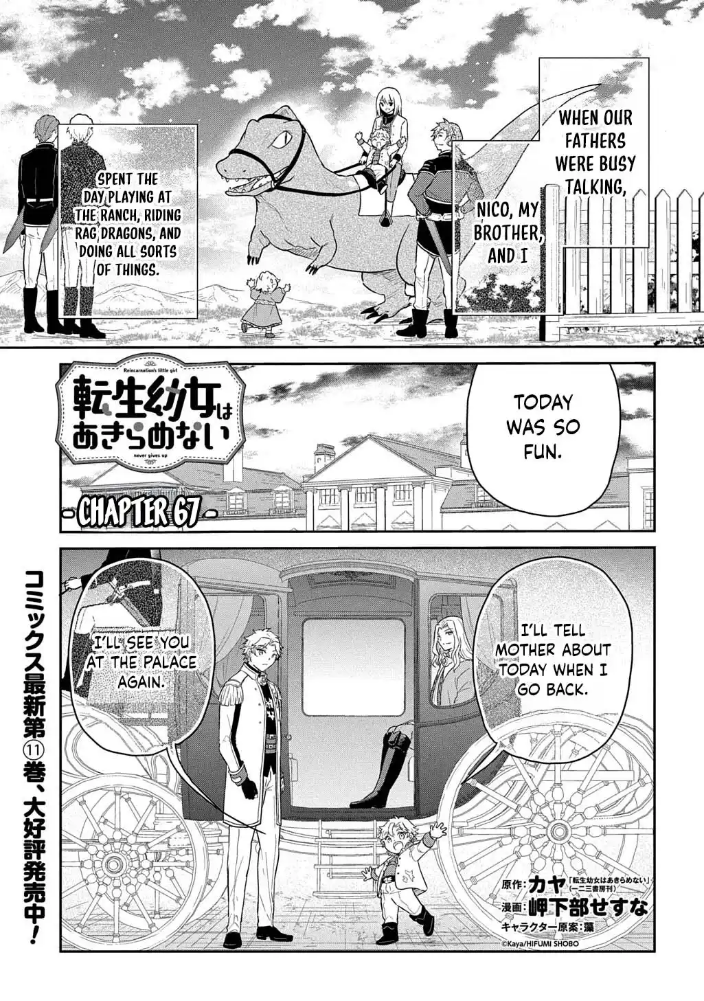 The Reborn Little Girl Won’t Give Up Chapter 67.1 - page 3