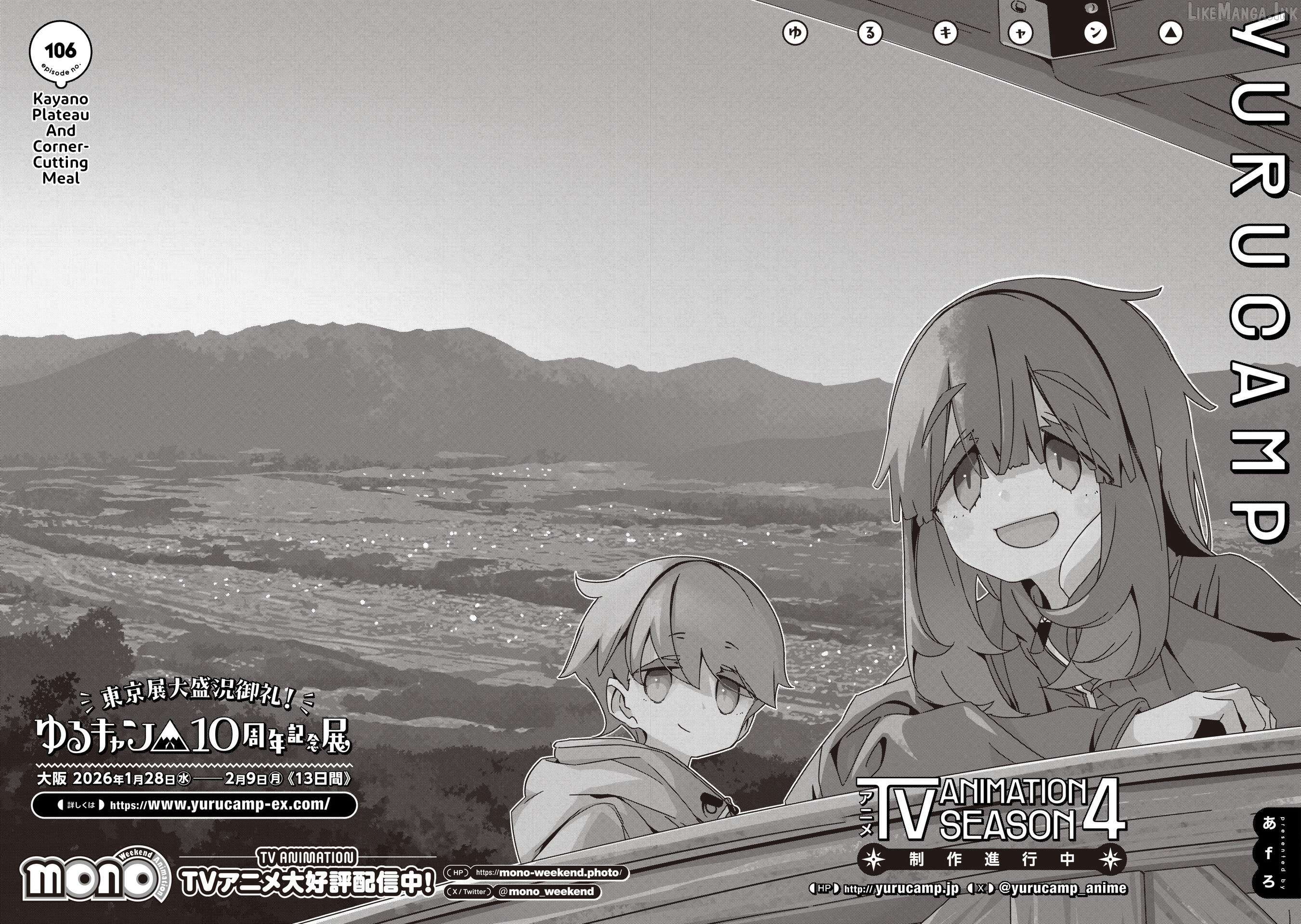 Yurucamp - Manga Chapter 107 - page 3