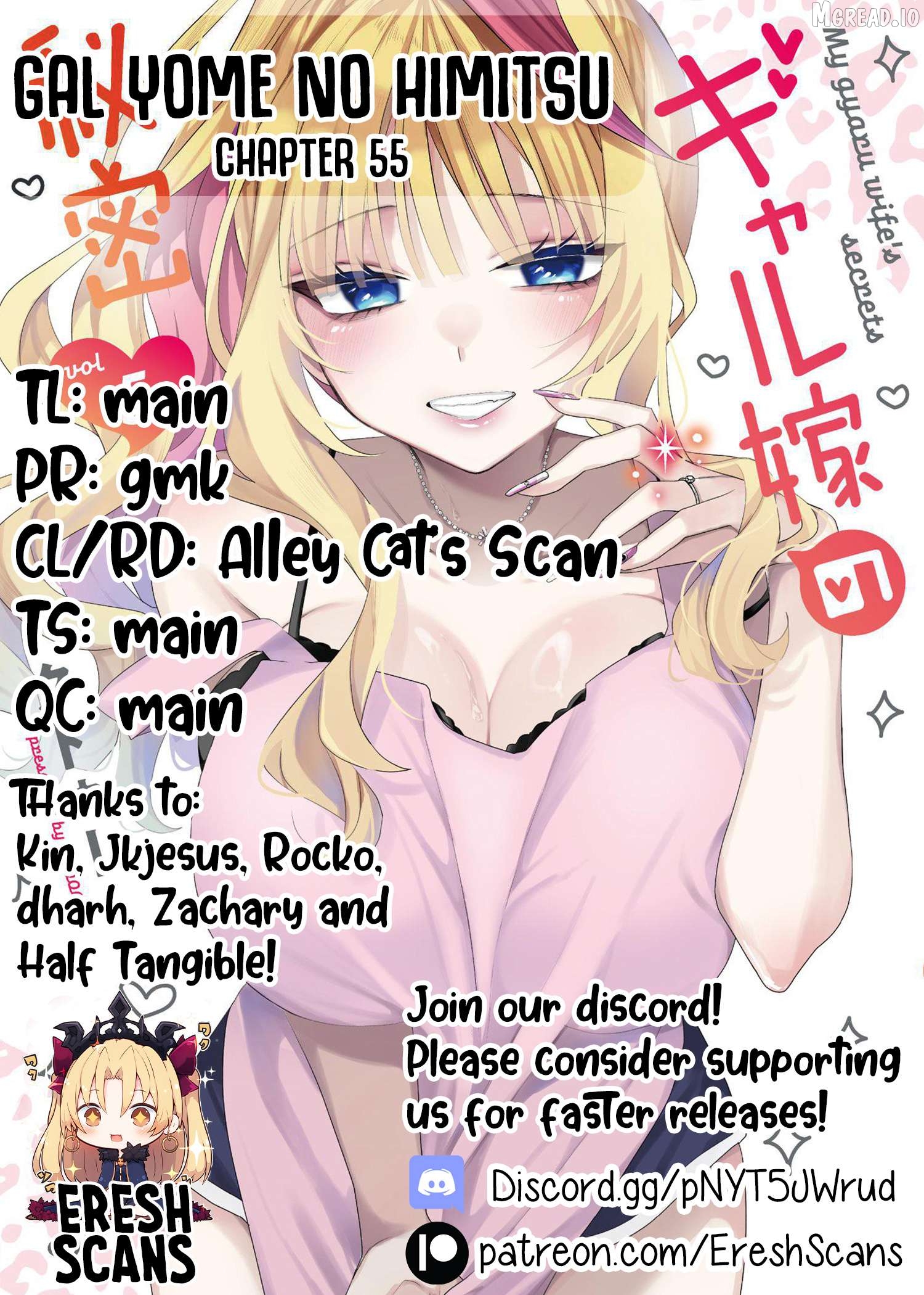 Gal Yome No Himitsu Chapter 55 - page 13