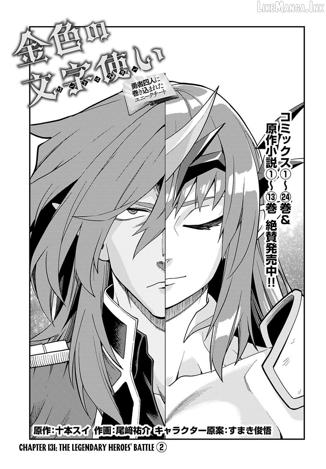 Konjiki no Moji Tsukai - Yuusha Yonin ni Makikomareta Unique Cheat Chapter 131 - page 2