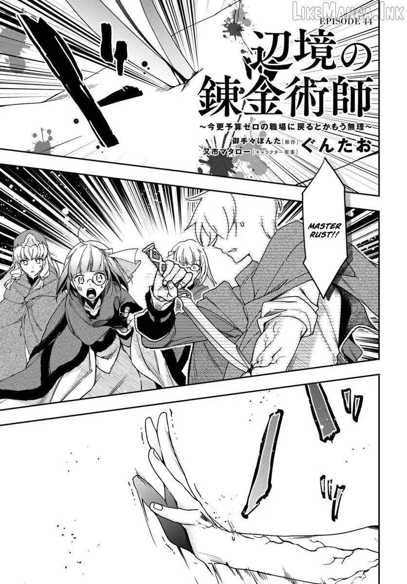 The Frontier Alchemist ~ I Can’t Go Back to That Job After You Made My Budget Zero Chapter 44 - page 2