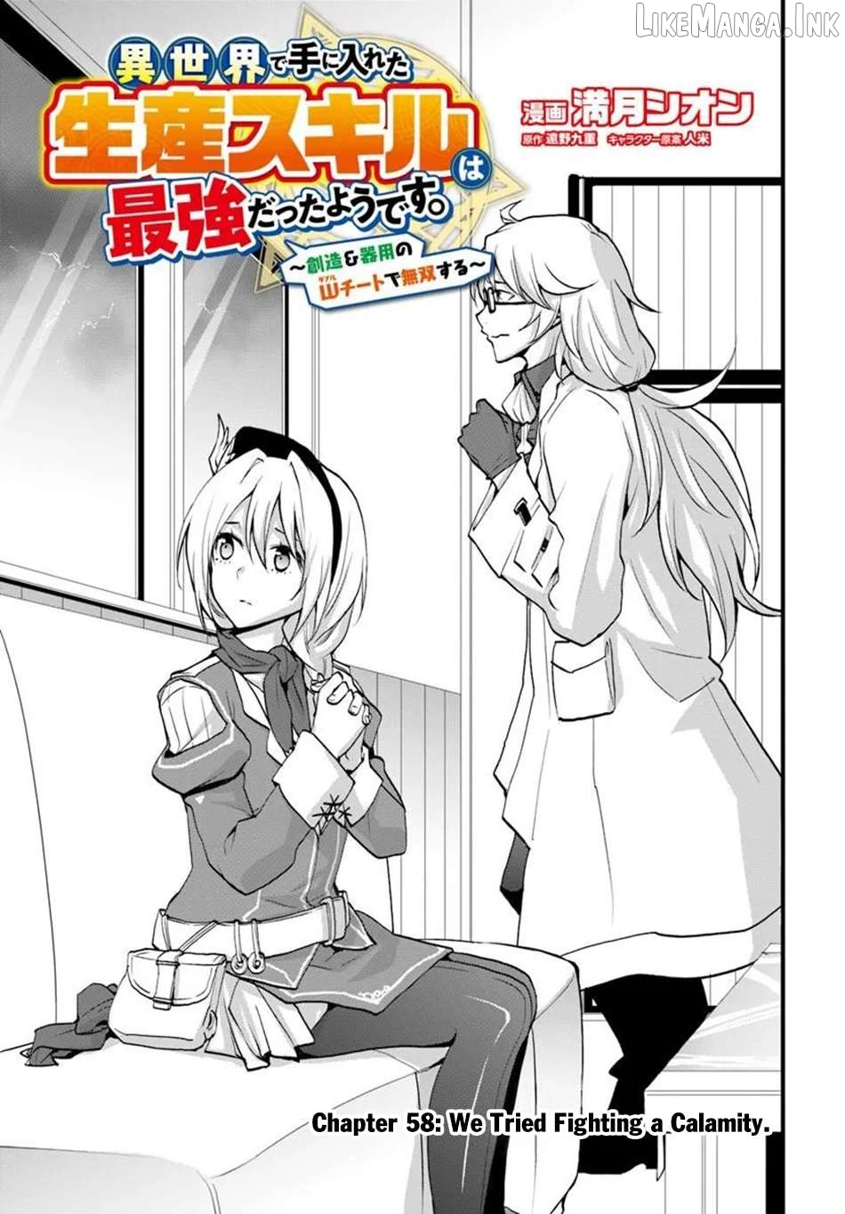 Isekai De Te Ni Ireta Seisan Skill Wa Saikyou Datta You Desu Chapter 58 - page 4