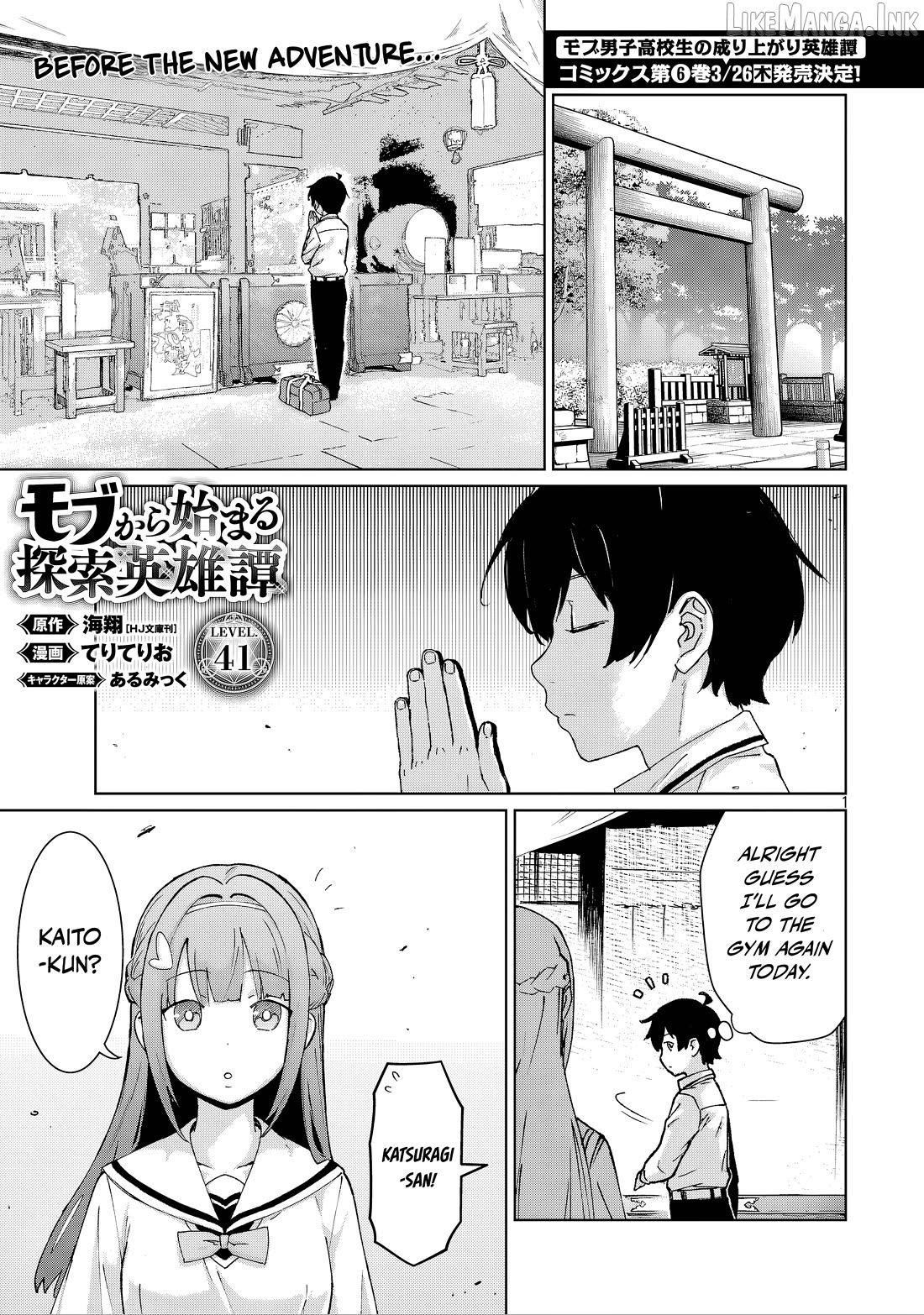 Mob Kara Hajimaru Tansaku Eiyuutan Chapter 41 - page 2