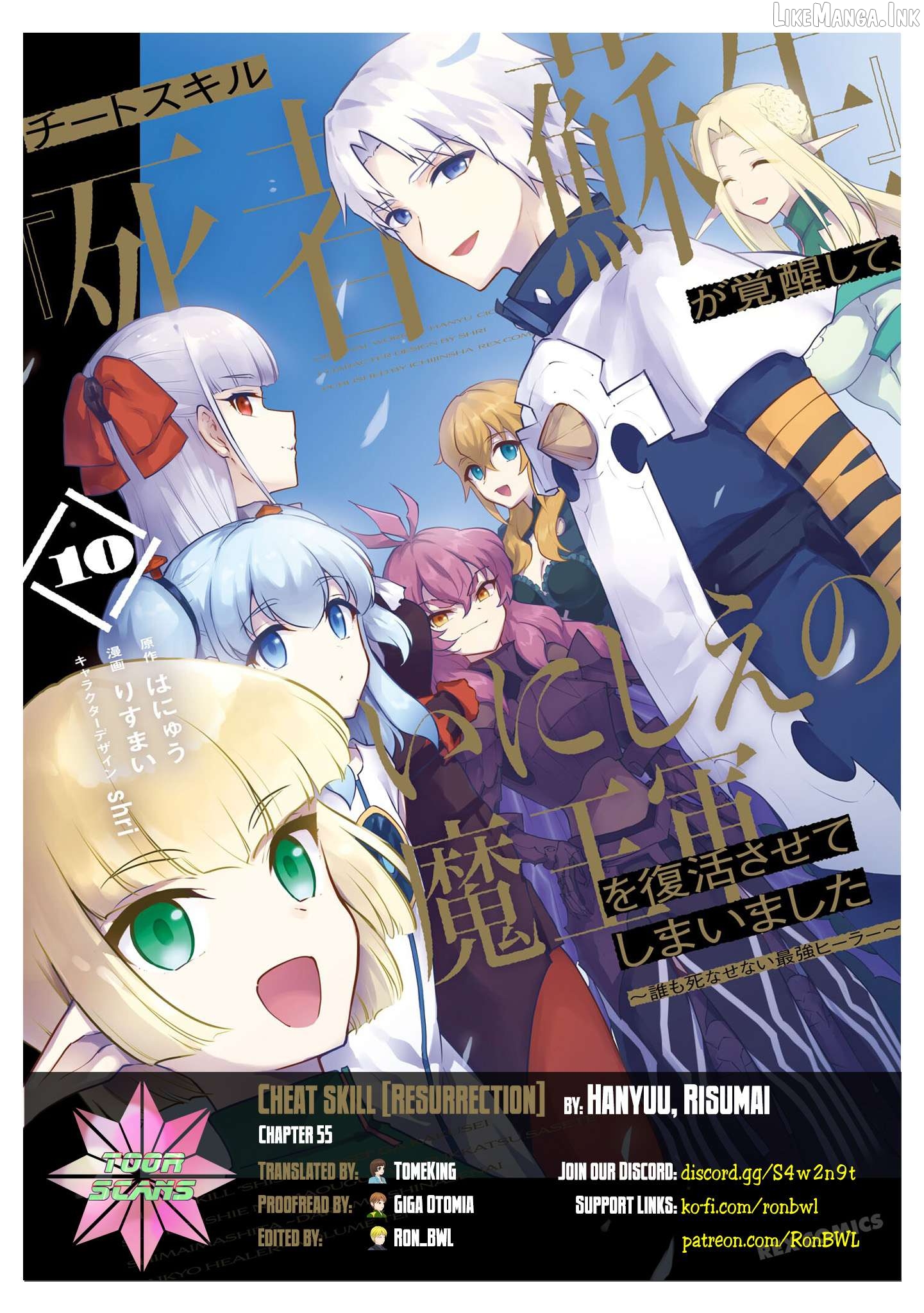 Cheat Skill "shisha Sosei" Ga Kakusei Shite Inishieno Maougun Wo Fukkatsu Sasete Shimaimashita ~Dare Mo Shinasenai Saikyou Hiiro~ Chapter 55 - page 1