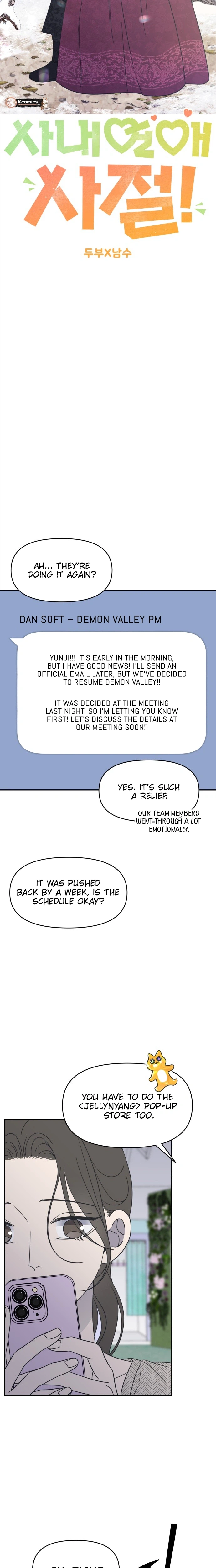 No Dating Allowed In The Office Chapter 91 - page 11