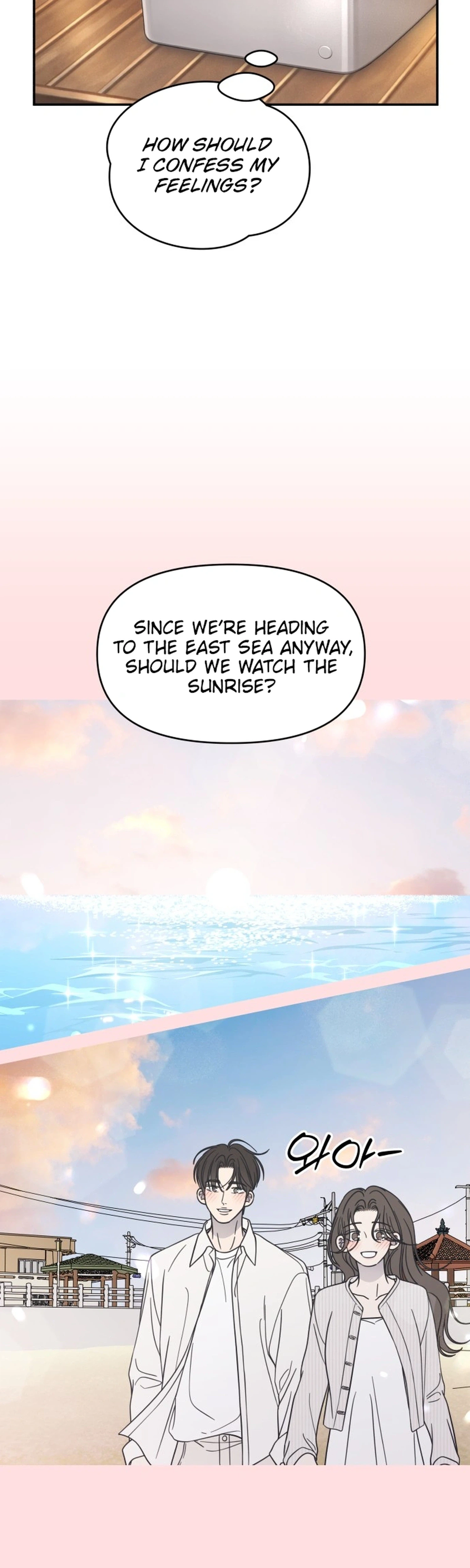 No Dating Allowed In The Office Chapter 91 - page 5