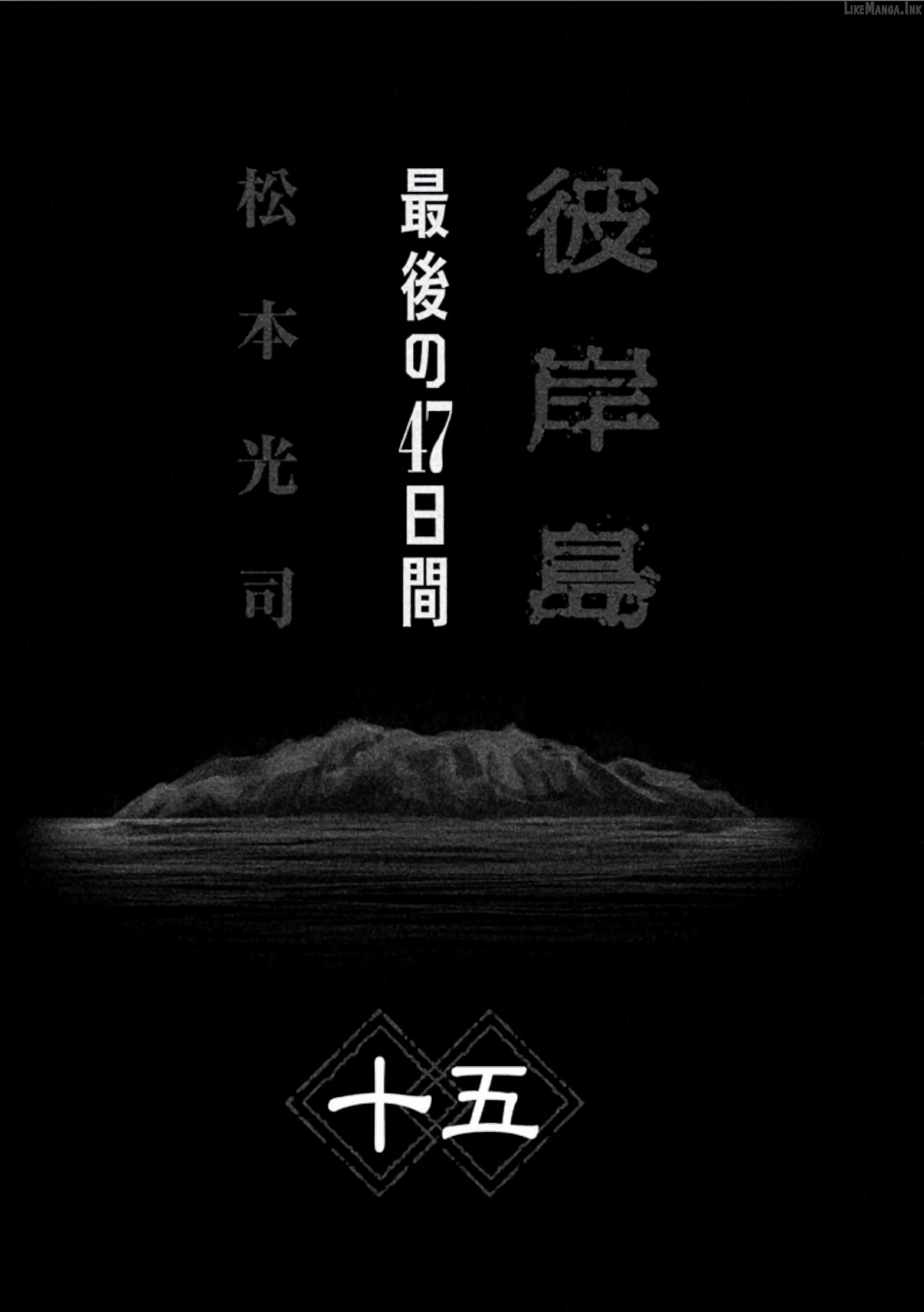 Higanjima - Last 47 Days Chapter 148 - page 2