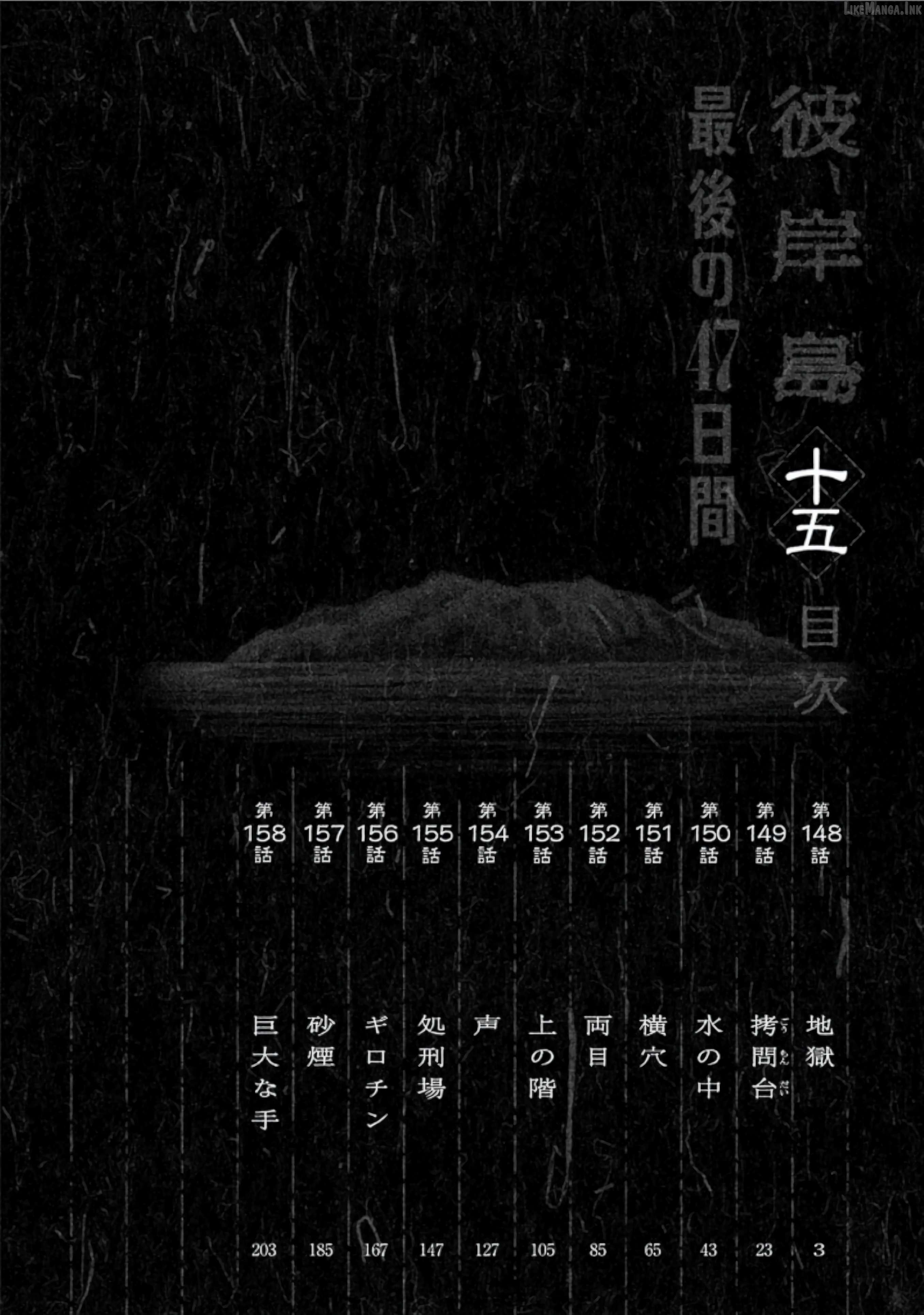 Higanjima - Last 47 Days Chapter 148 - page 3