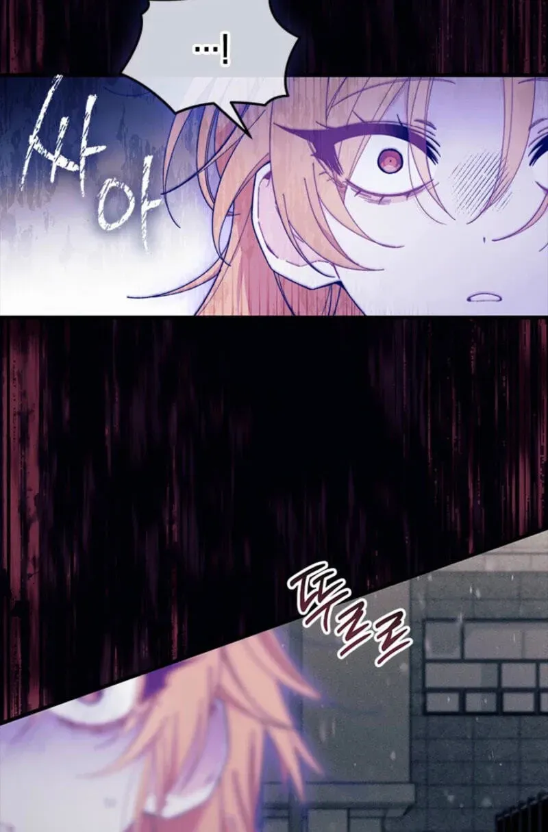 I Don't Want To Play Matchmaker! Chapter 105 - page 111