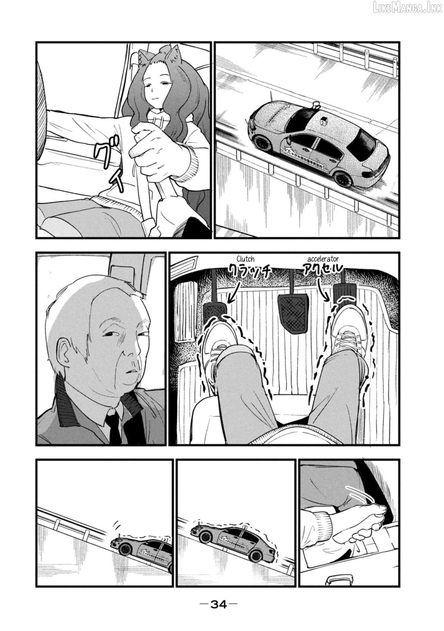 Yani Neko Chapter 194 - page 4