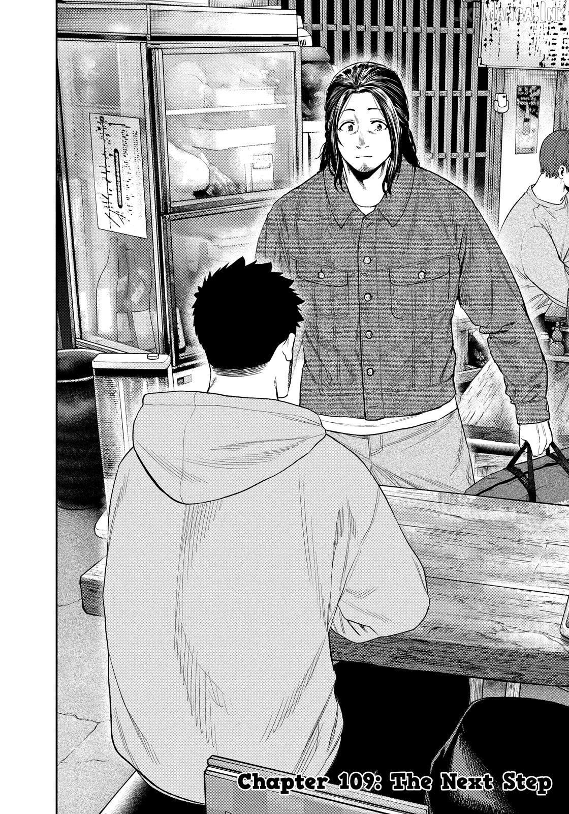 Futari Solo Camp Chapter 109 - page 2