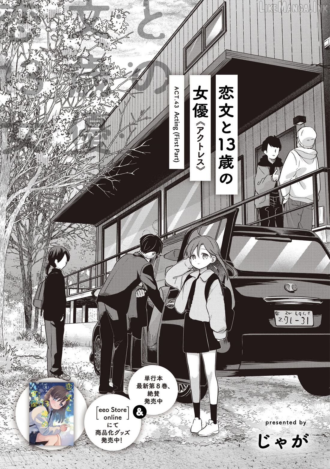 Koibumi To 13-Sai No Joyuu Chapter 43 - page 5