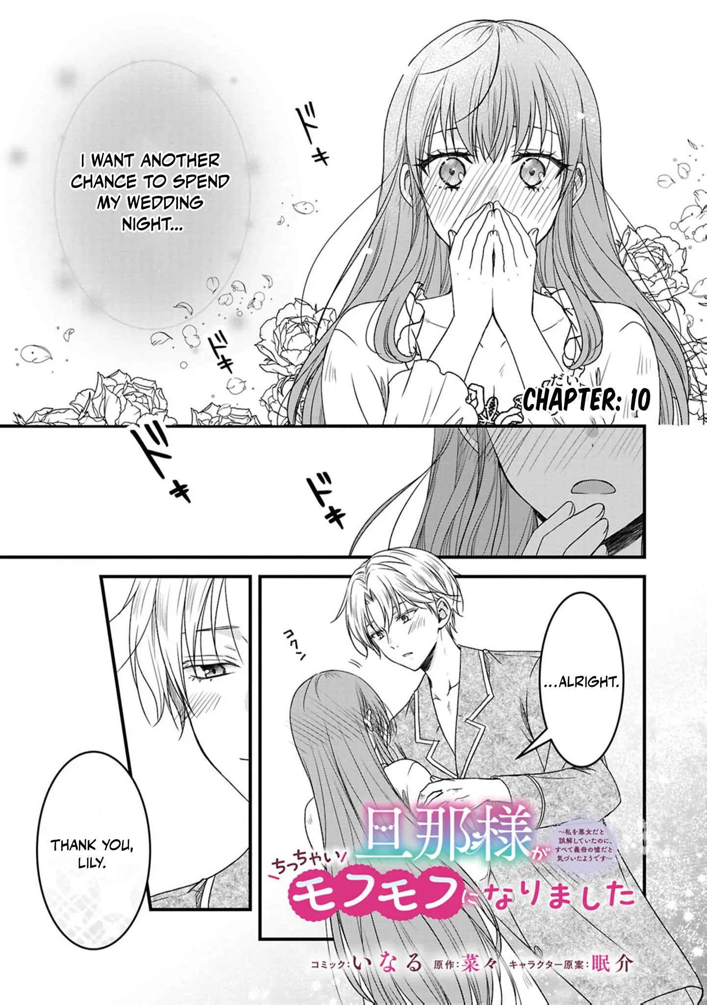Oh you adorable creature i'm not evil come to me Chapter 10 - page 4