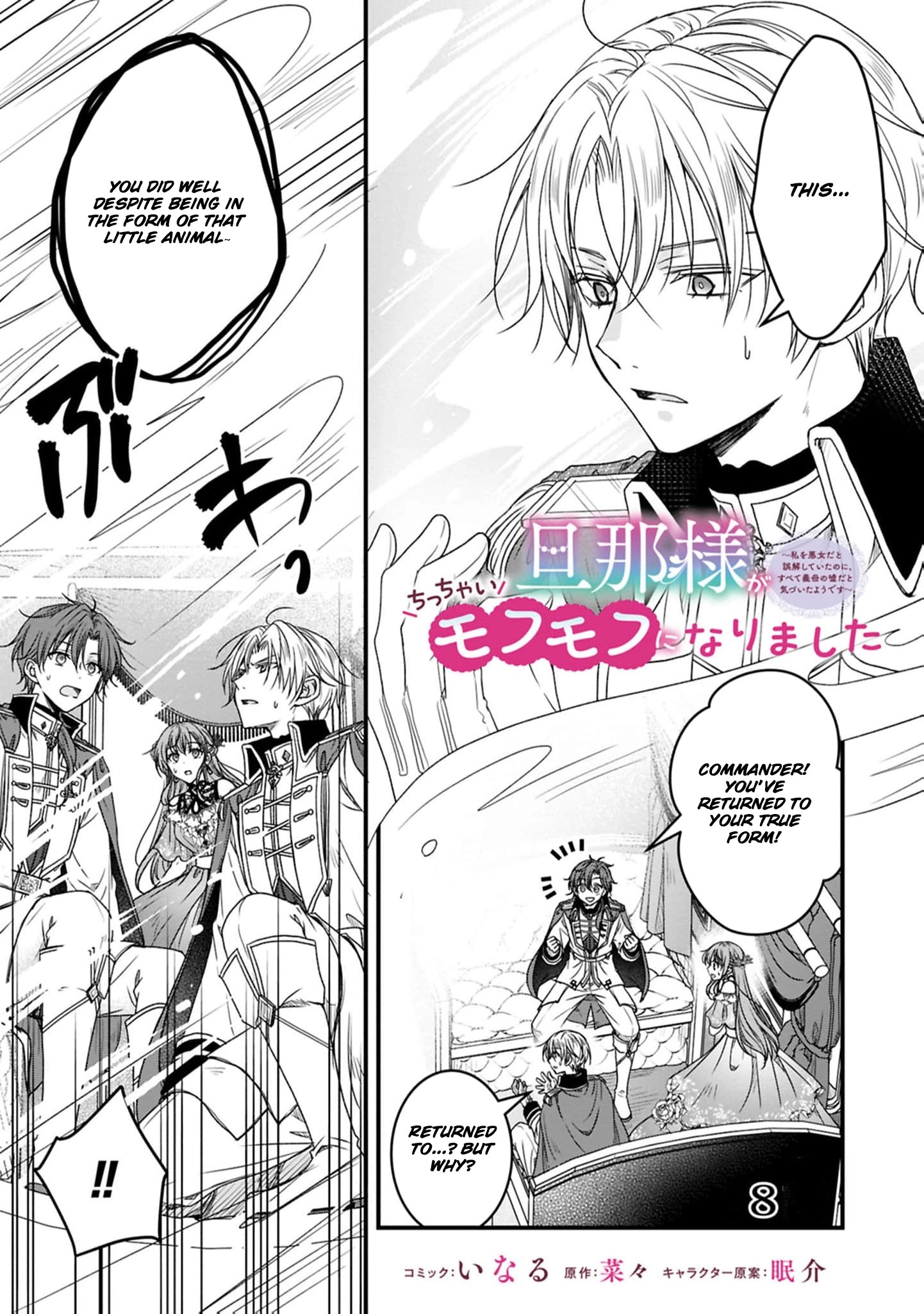 Oh you adorable creature i'm not evil come to me Chapter 8 - page 3