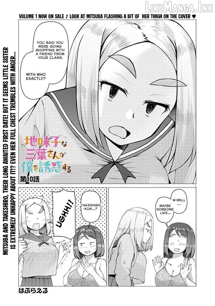 Jimiko na Mitsuba-san ga Boku wo Yuuwaku Suru Chapter 10 - page 2