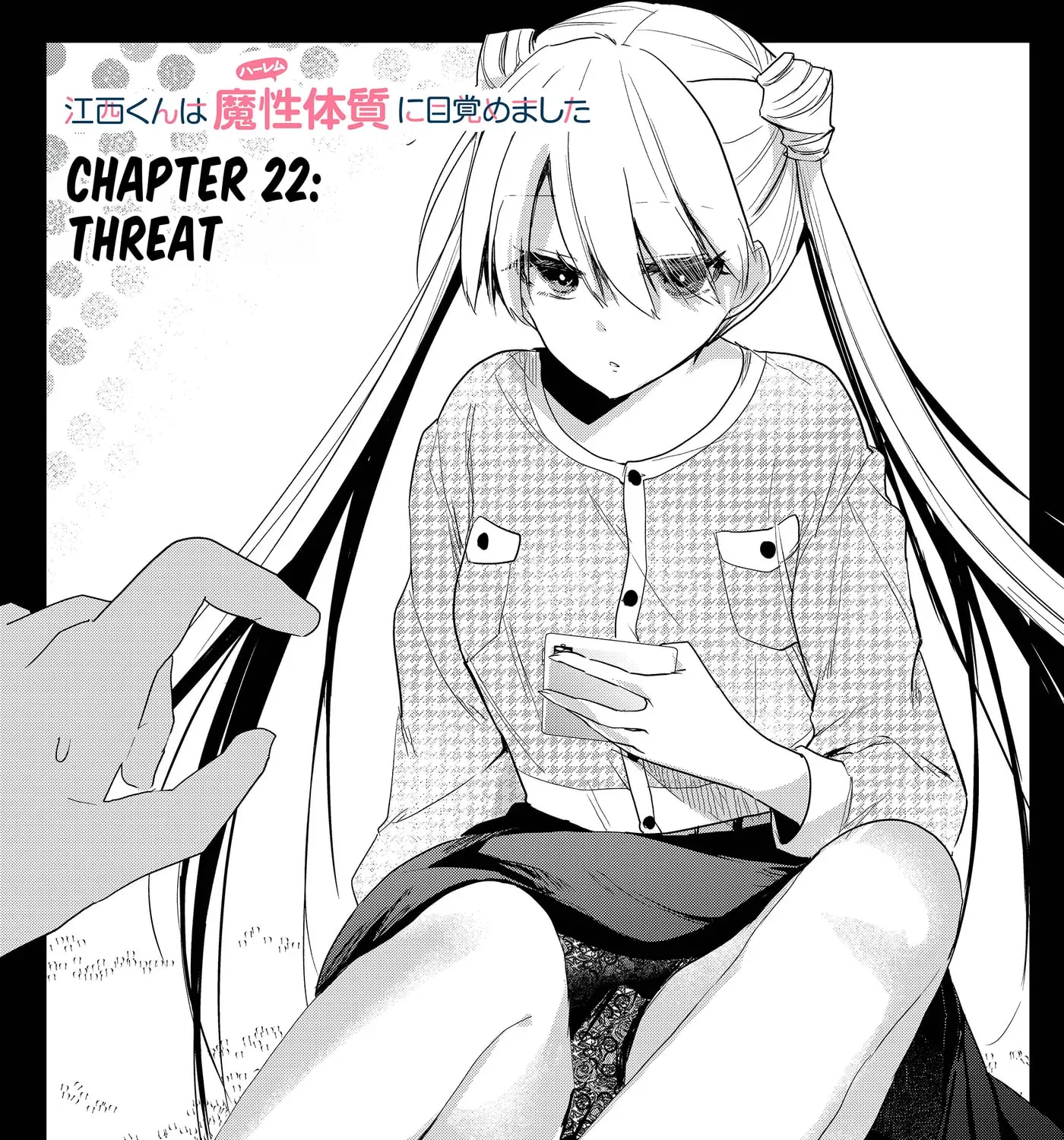 Enishi-kun wa Masho (Harem) Taishitsu ni Mezamemashita Chapter 22 - page 4