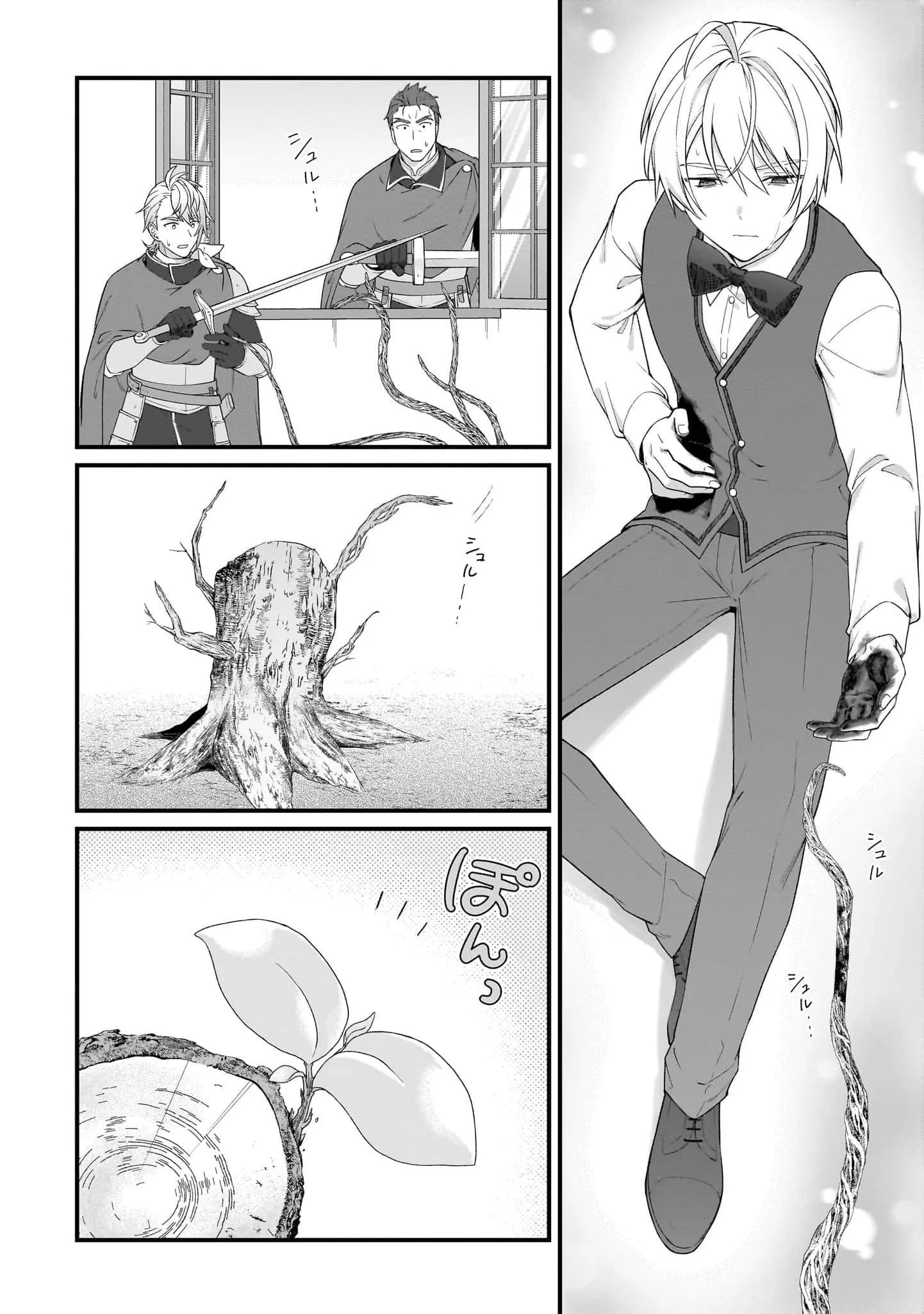 No Blessing, No Problem: The Villainess Rebuilds a Village Chapter 59 - page 11