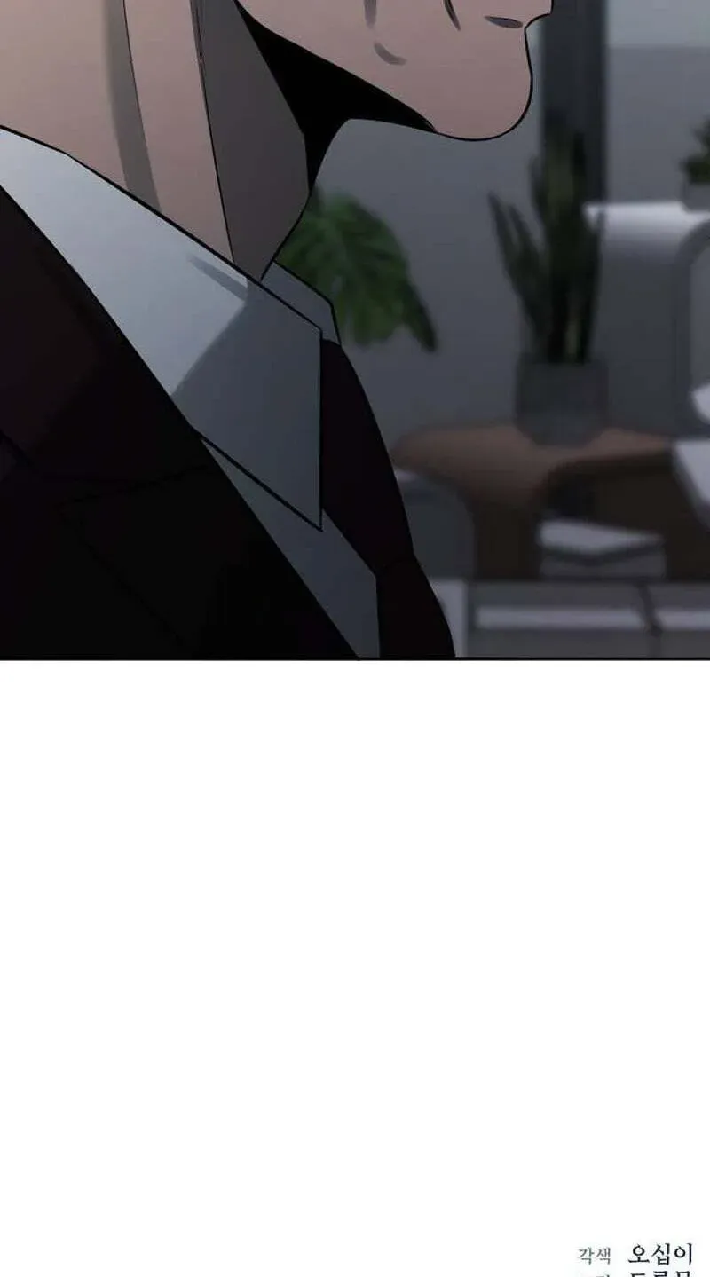When a Genius Office Worker Goes Too Far Chapter 45 - page 105