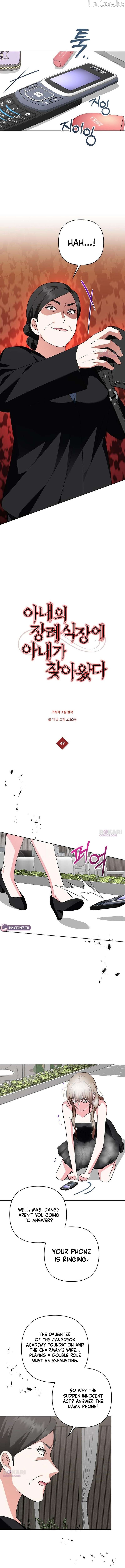 My Wife Appeared at My Wife’s Funeral Chapter 47 - page 5