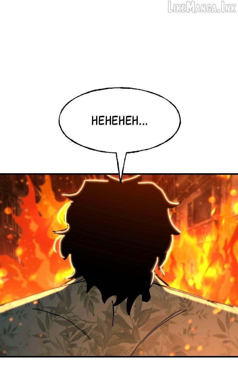 Unholy Exorcist Chapter 30 - page 109