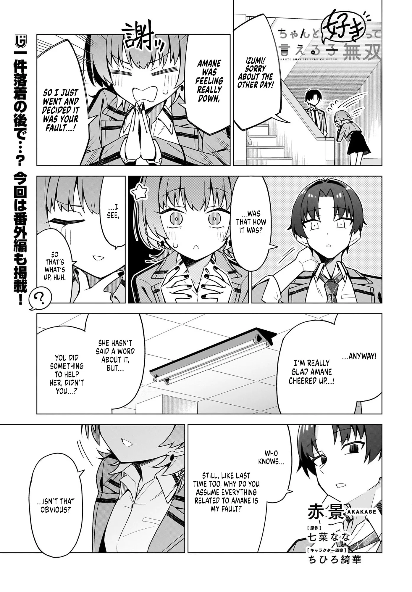 Chanto Sukitte Ieru Komusou Chapter 10 - page 1