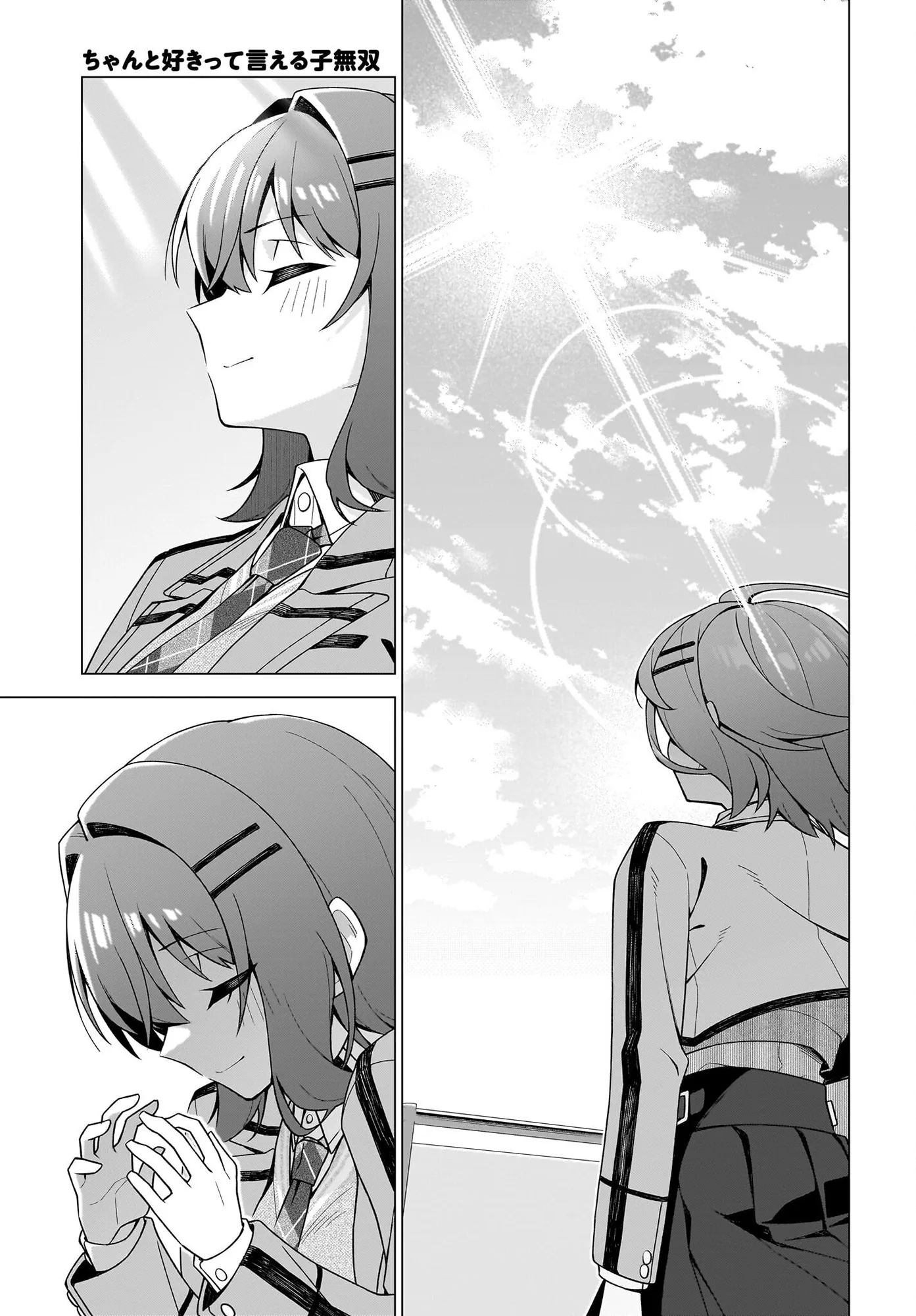 Chanto Sukitte Ieru Komusou Chapter 10 - page 13
