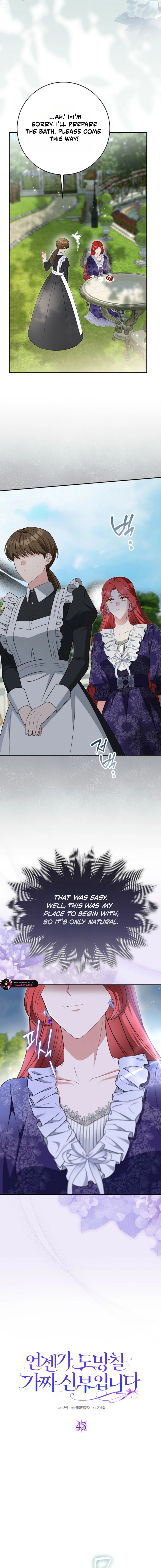I’m A Fake Bride Who’ll Run Away Someday Chapter 43 - page 3
