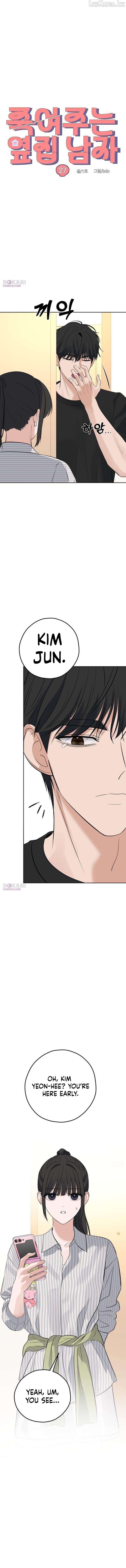 The Man Next Door Who Kills Me Chapter 27 - page 5