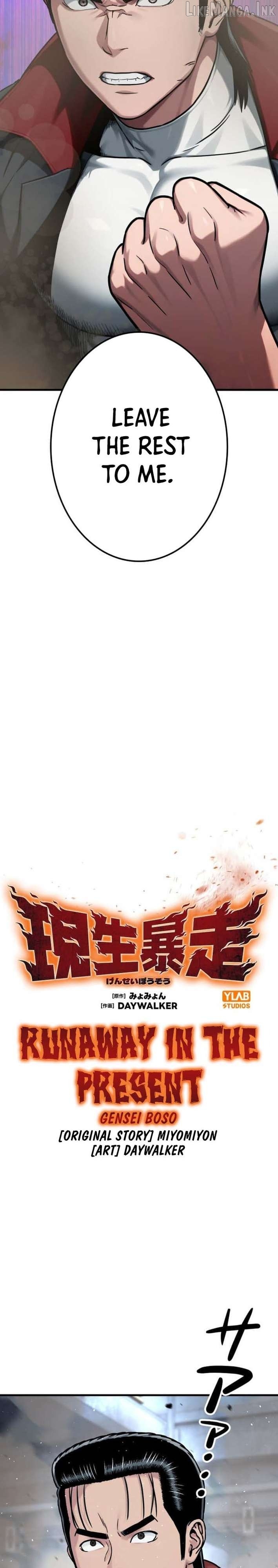 Runaway in the Present Chapter 24 - page 8