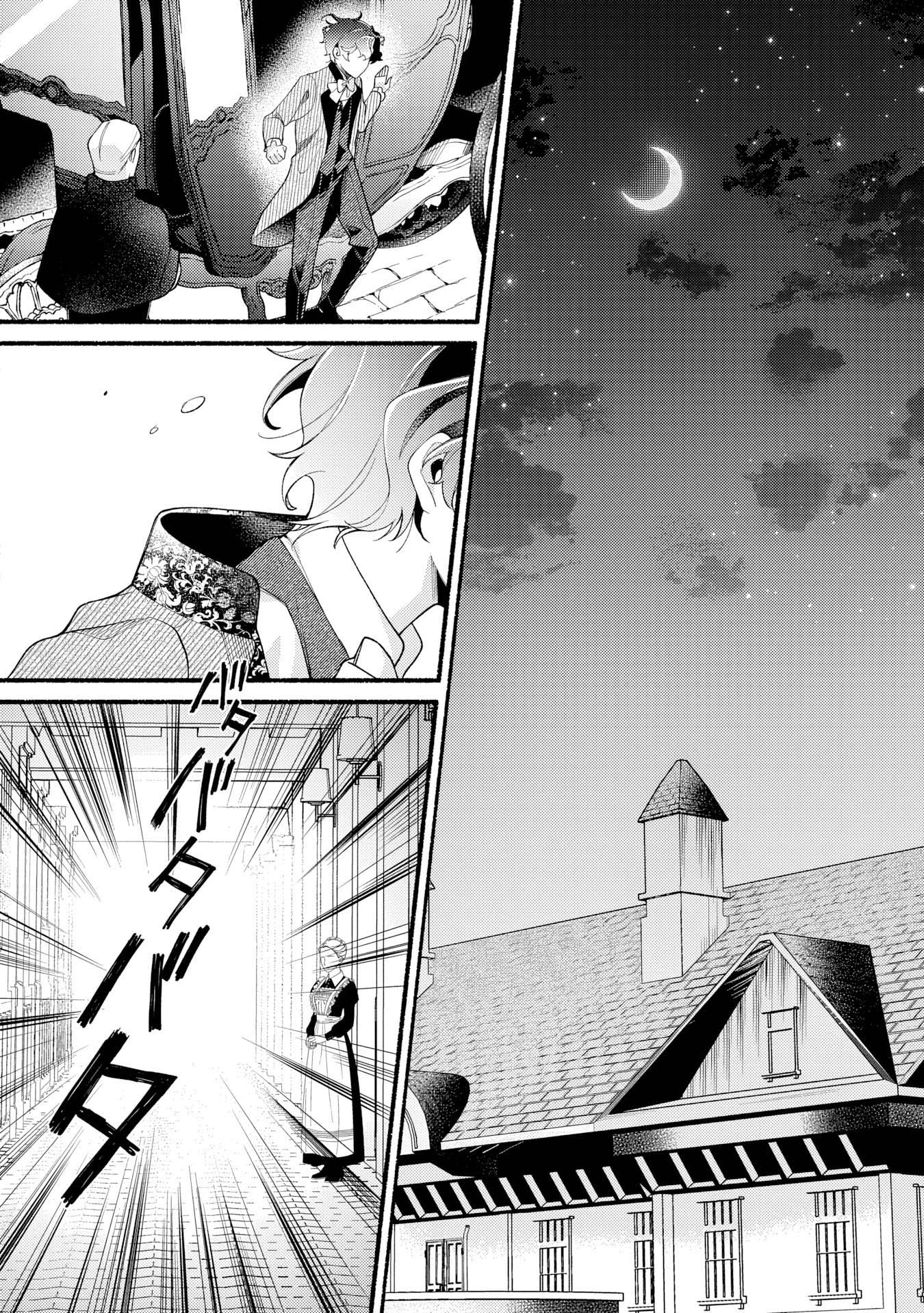 The Prince of Dawn Yearns for the Late Blooming Sun Chapter 2 - page 41