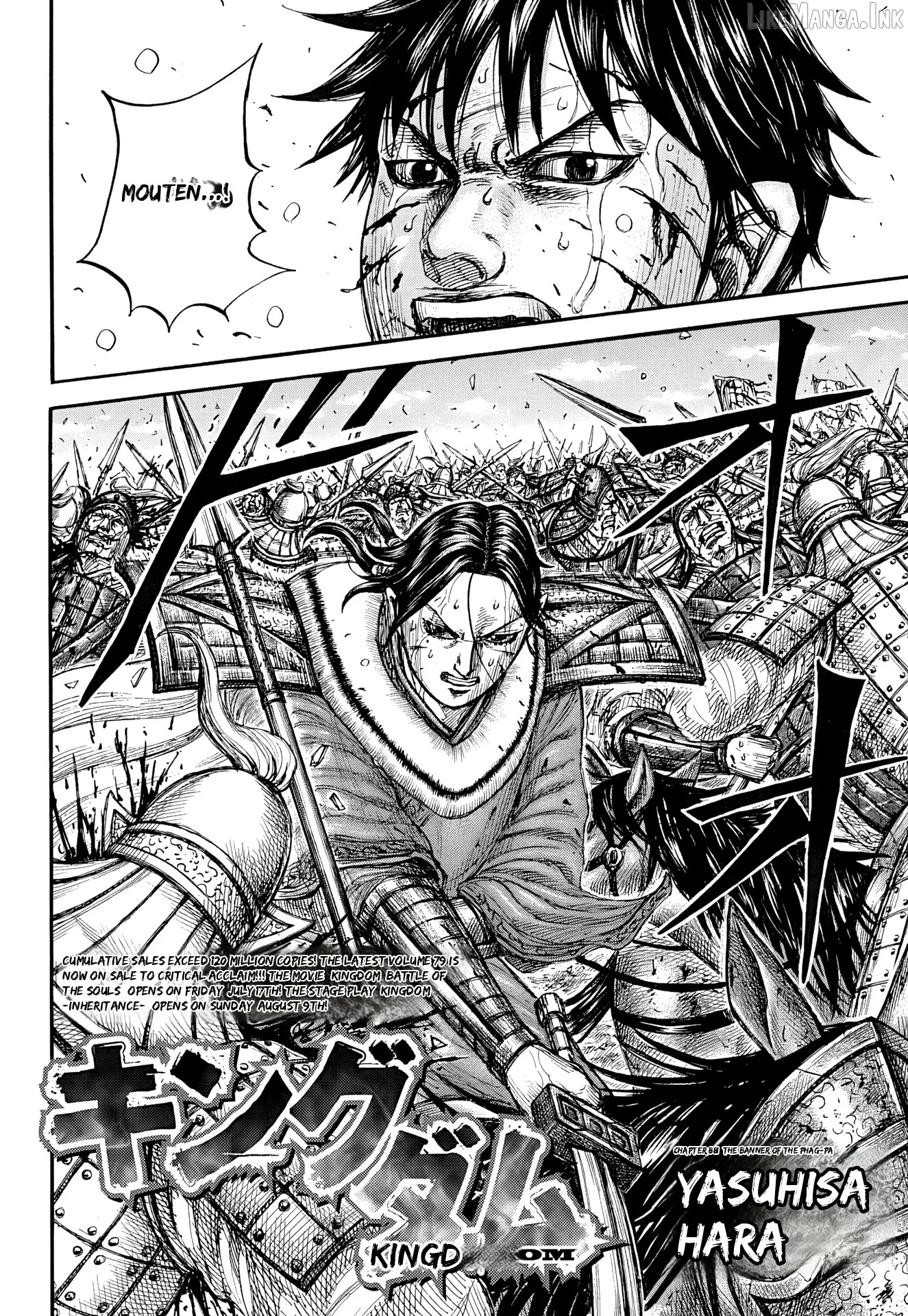 Kingdom - Manga Chapter 881 - page 2