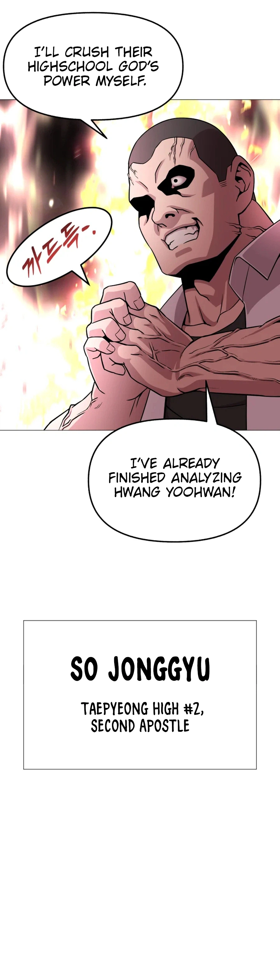 High School Mythology Chapter 34 - page 9