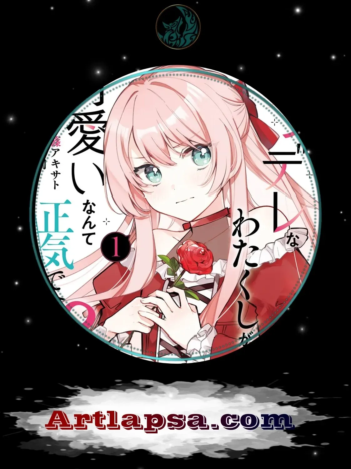 Tsundere Na Watakushi Ga Kawaii Nante Shoki Desuka? Chapter 13 - page 1