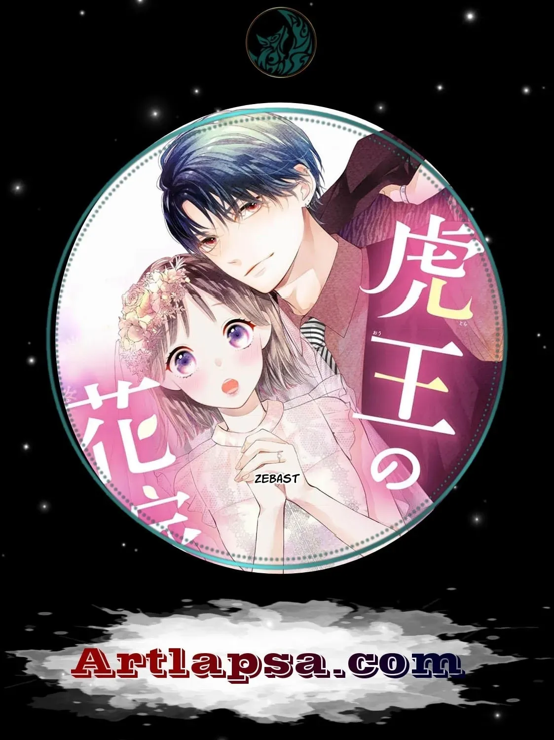 The Tiger King’s Beloved Bride Chapter 42 - page 1
