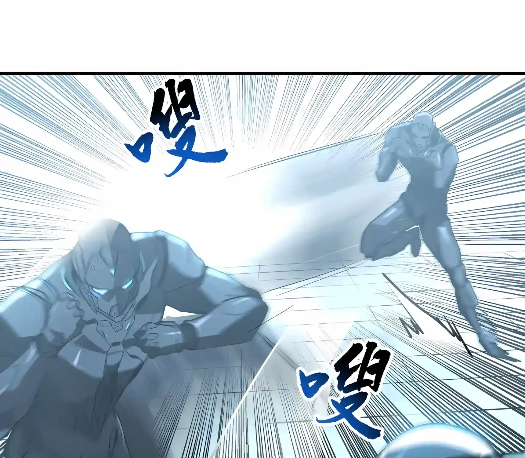 High Martial Arts: Sweeping Through Three Thousand Emperors with One Hand! Chapter 62 - page 45