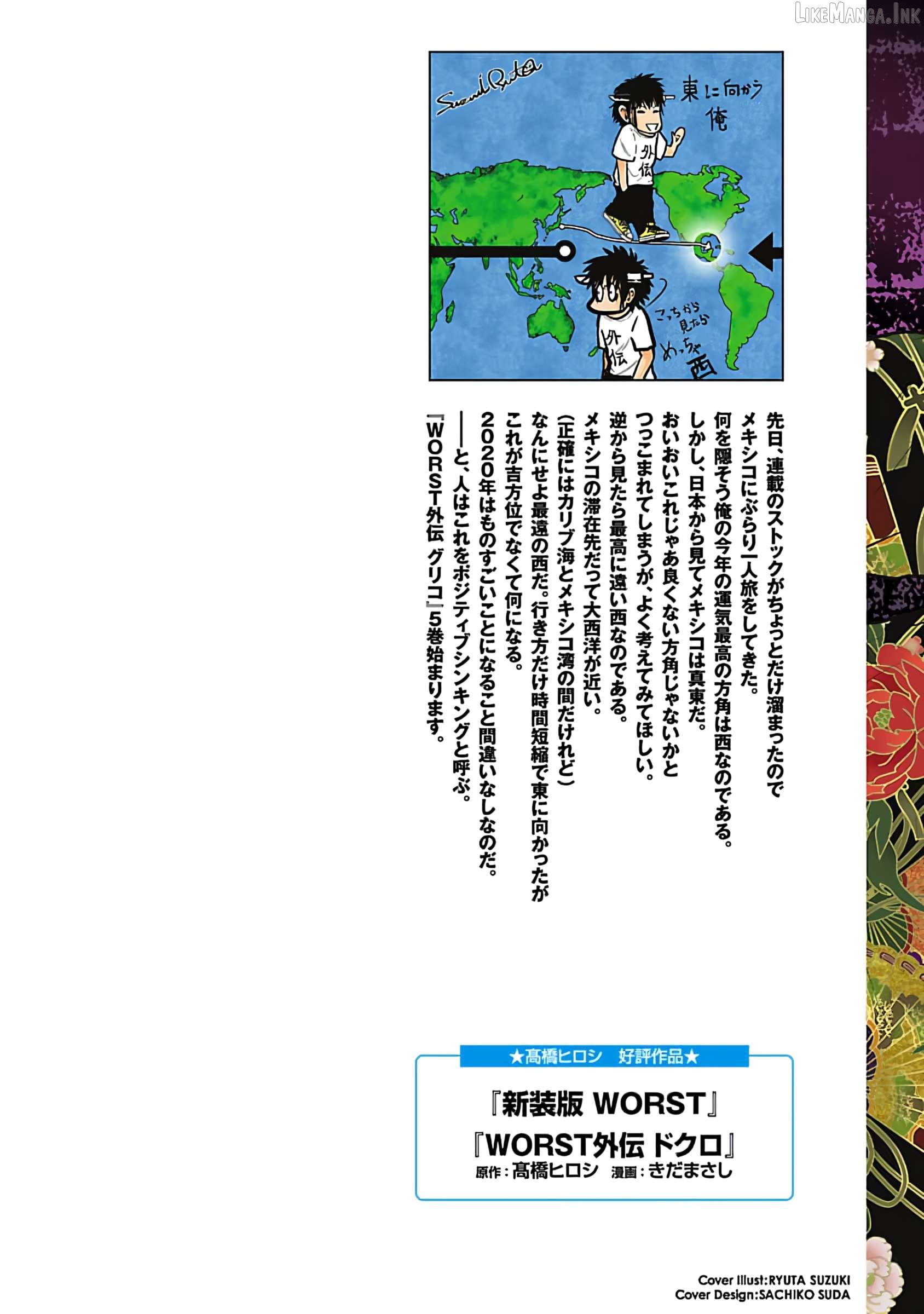 Worst Gaiden Guriko Chapter 36 - page 2