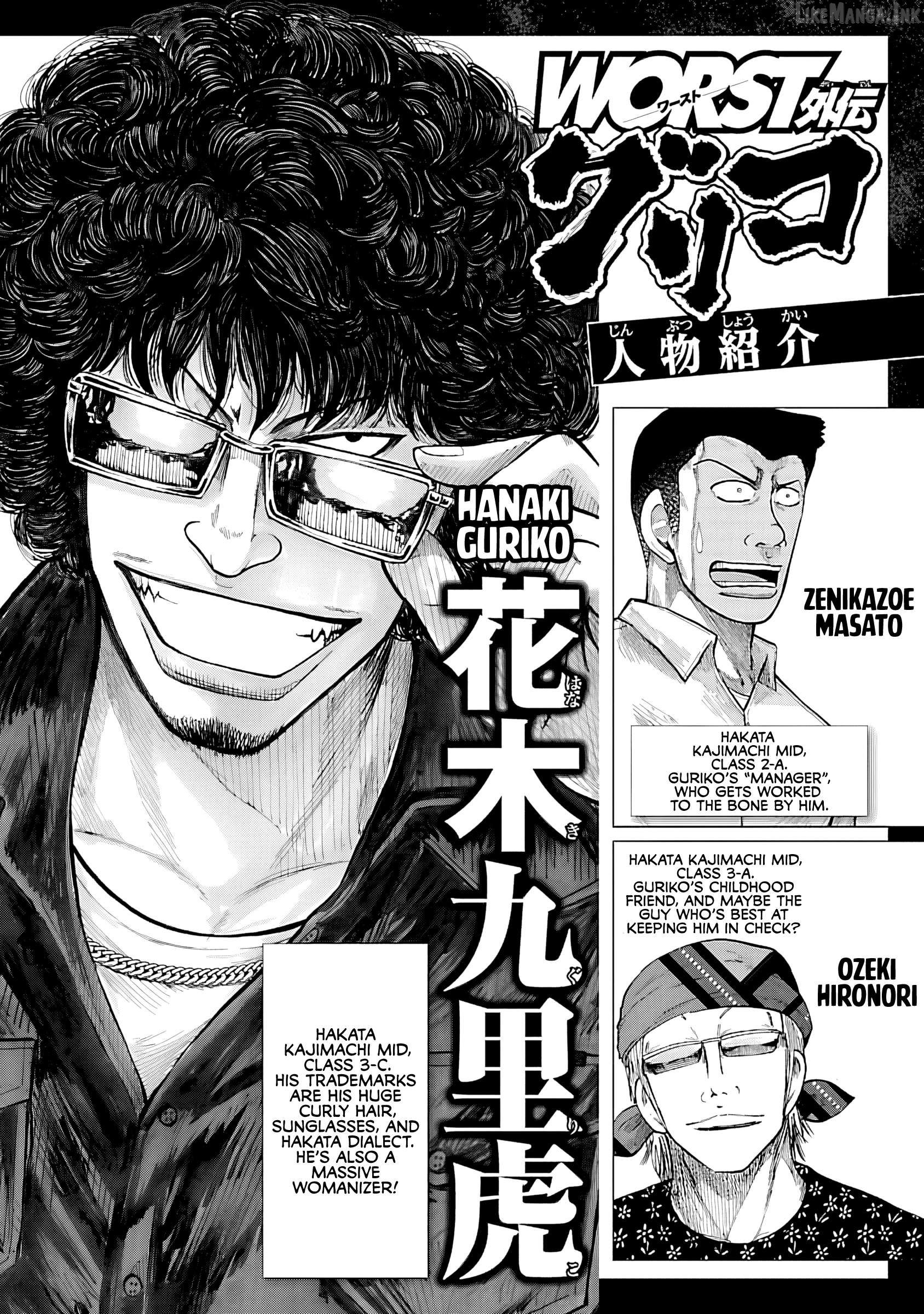 Worst Gaiden Guriko Chapter 36 - page 4