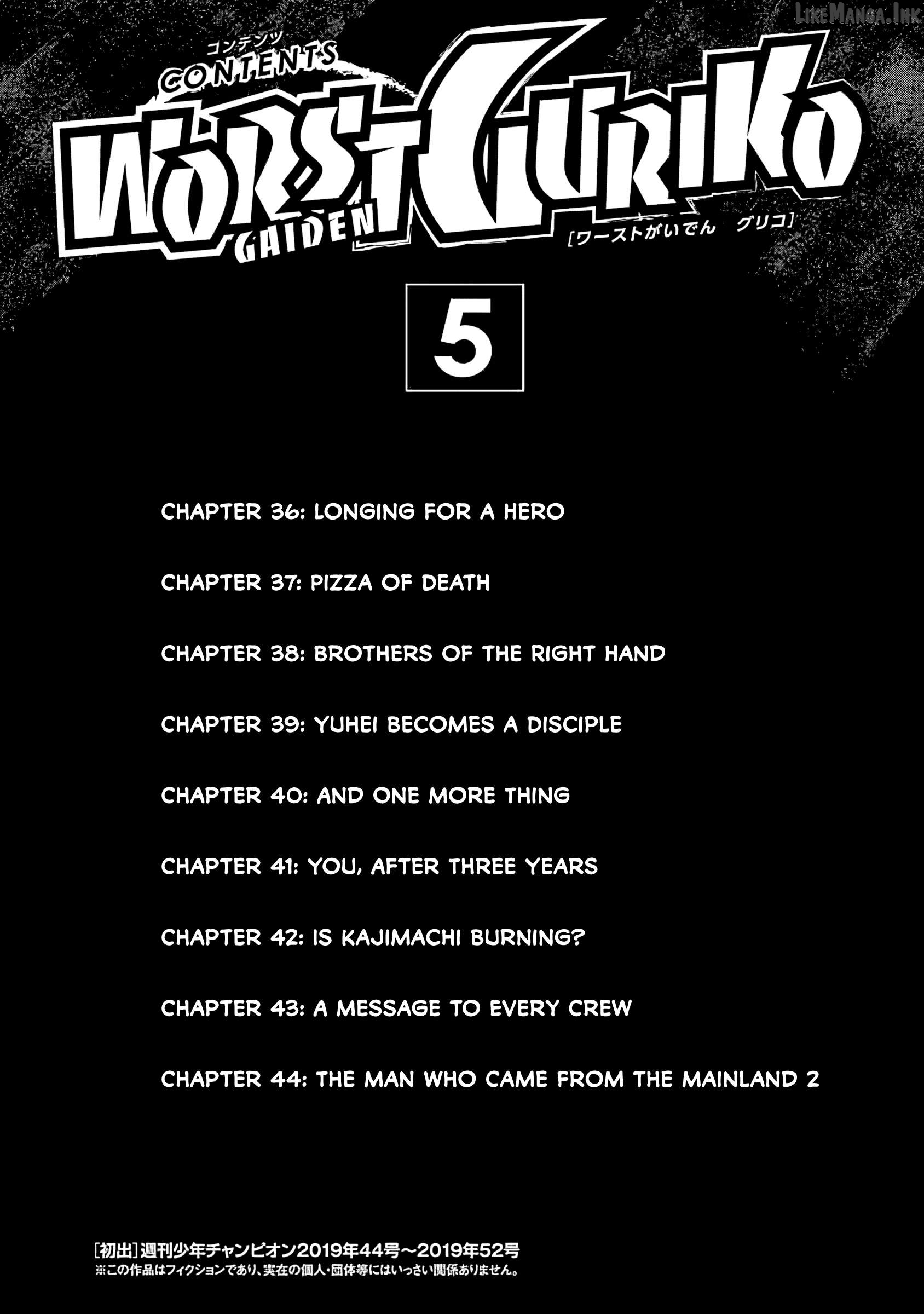 Worst Gaiden Guriko Chapter 36 - page 6