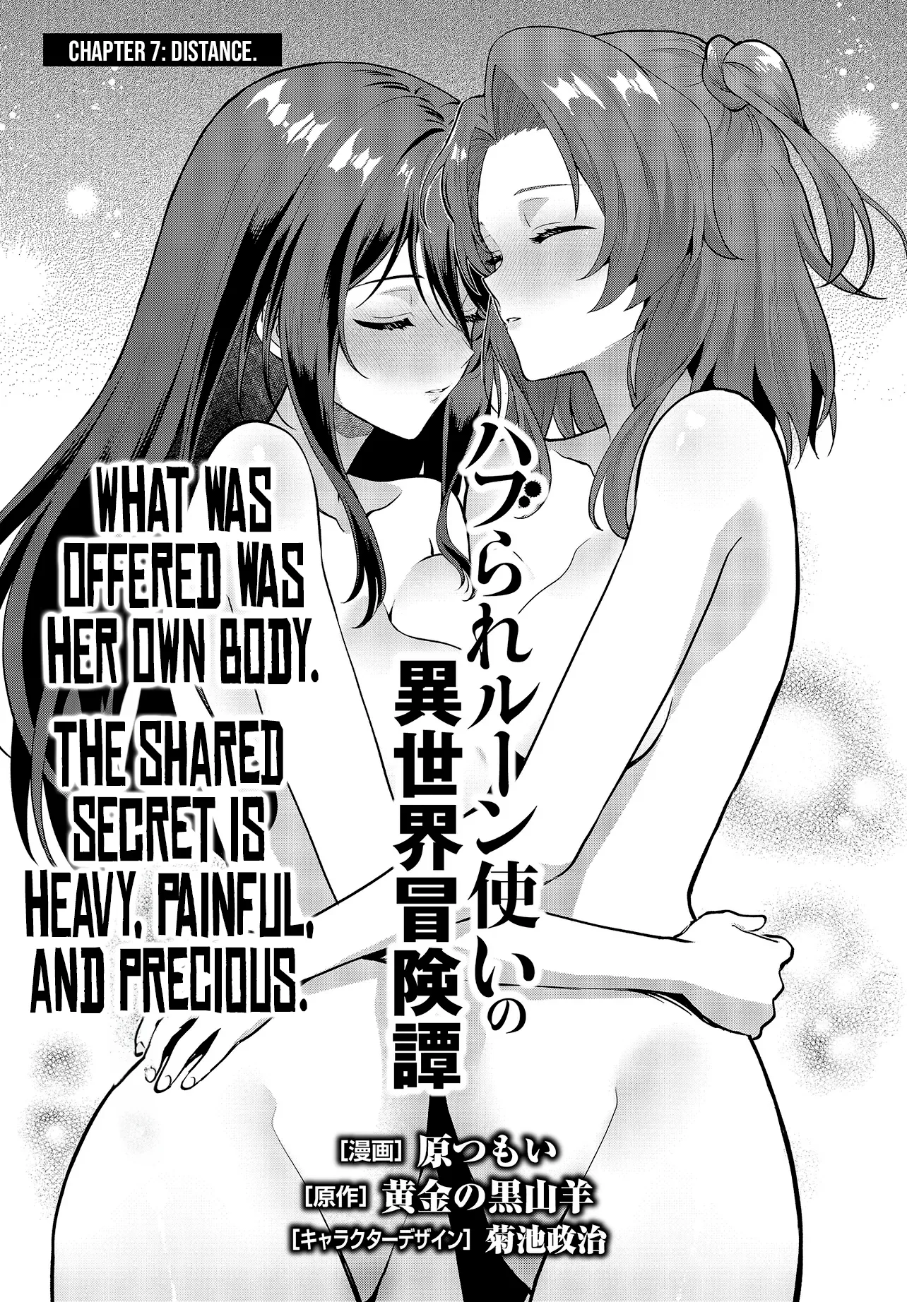 Haburare Zukai no Isekai Boukentan Chapter 7.1 - page 2