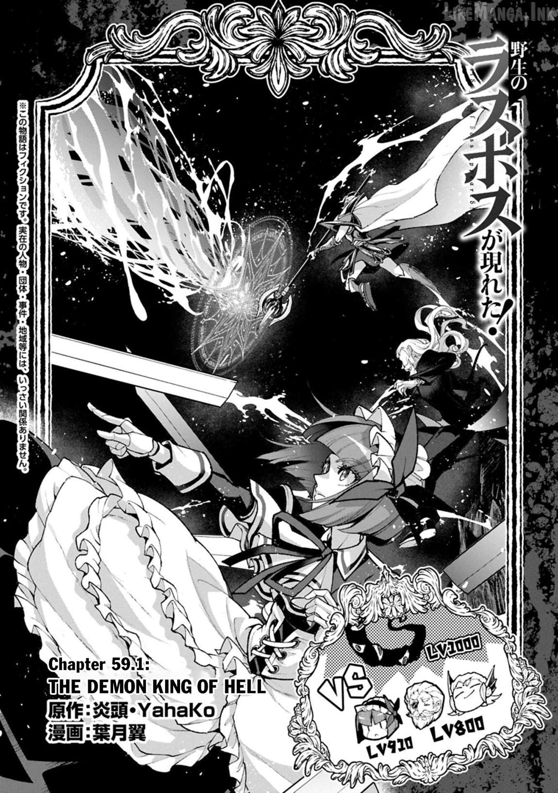 A Wild Last Boss Appeared! Chapter 59 - page 3